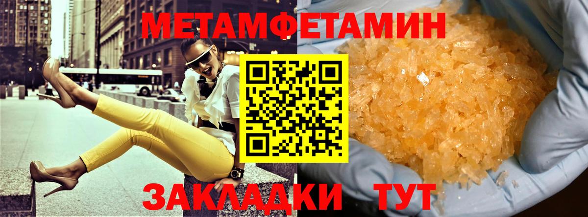 АМФЕТАМИН  Вход с VPN  Барнаул  Amphetamine Розовый 