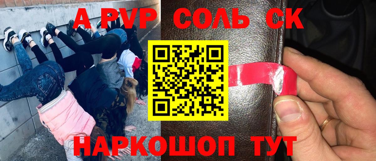 Барнаул  Alfa_PVP Соль  Вход с VPN  A-PVP кристаллы  Alpha-PVP Crystall 