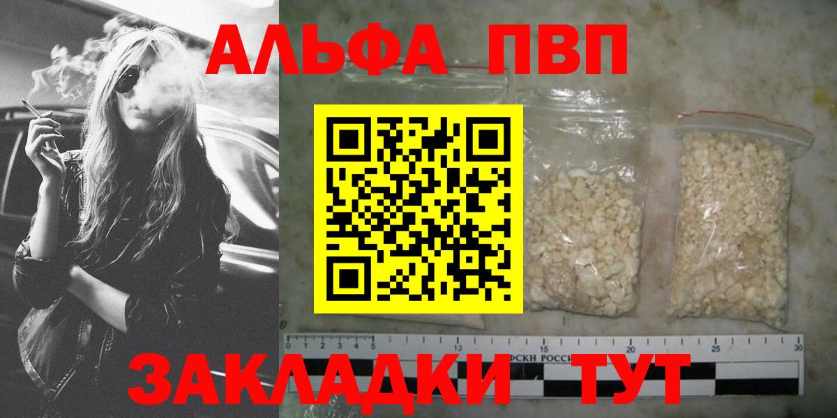 Alpha-PVP мука Барнаул