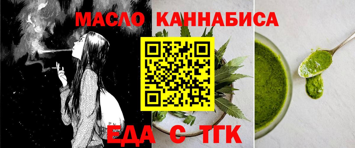 Печенье с ТГК марихуана  Вход с VPN  Барнаул 