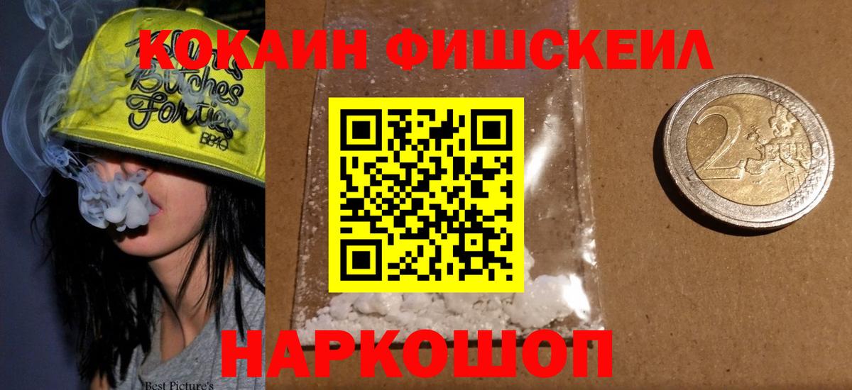 COCAIN Боливия  КОКАИН 98%  Вход с VPN  Барнаул 