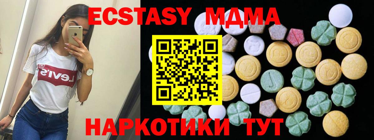 Экстази VHQ  Экстази  МЕГА как войти  Вход с VPN  Барнаул 