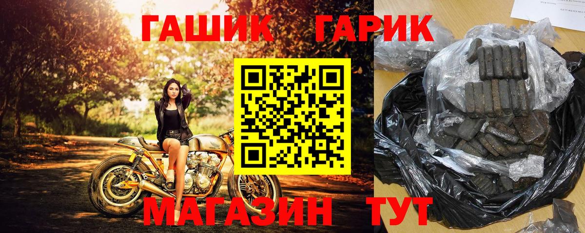 Барнаул  ГАШИШ  Вход с VPN  Гашиш Premium 