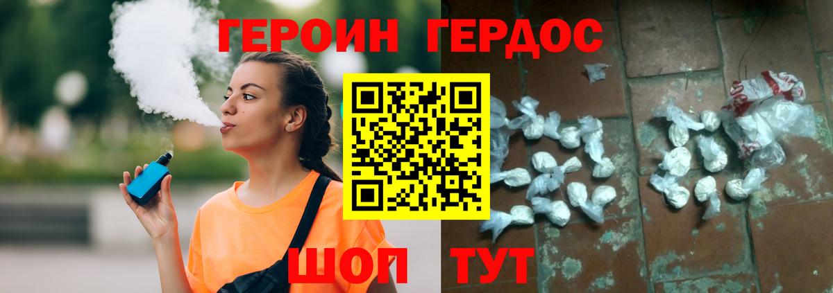 Барнаул  ГЕРОИН Афган  Вход с VPN 