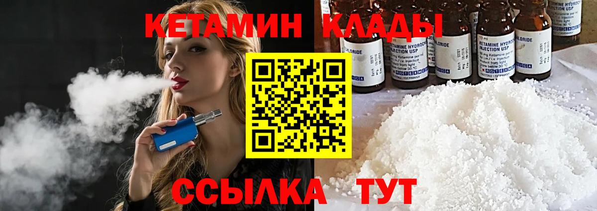 Барнаул  Кетамин ketamine  Вход с VPN  КЕТАМИН VHQ 