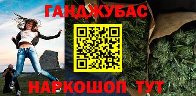 гашишное масло Волжский