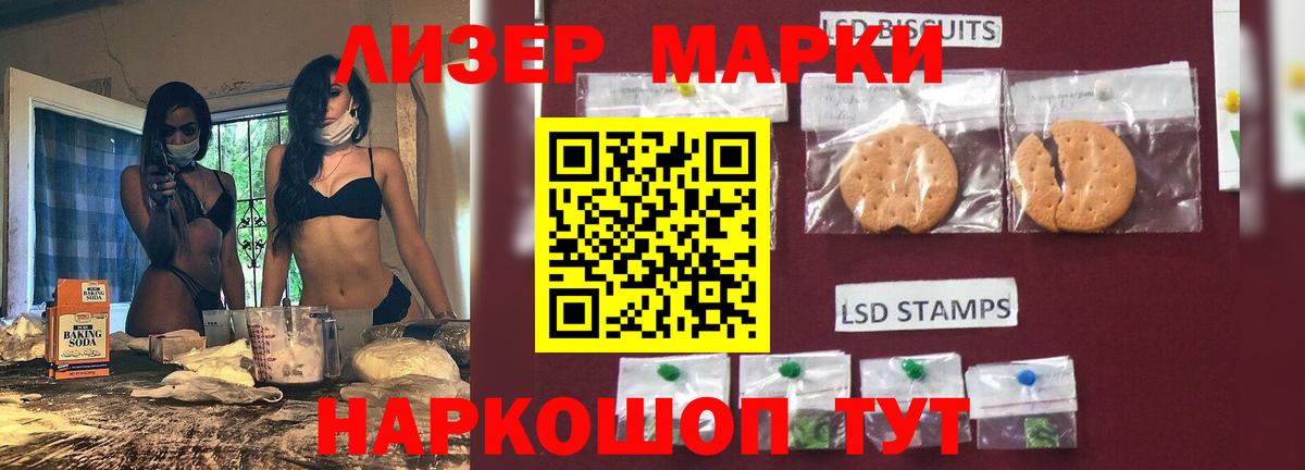 ЛСД экстази кислота Барнаул