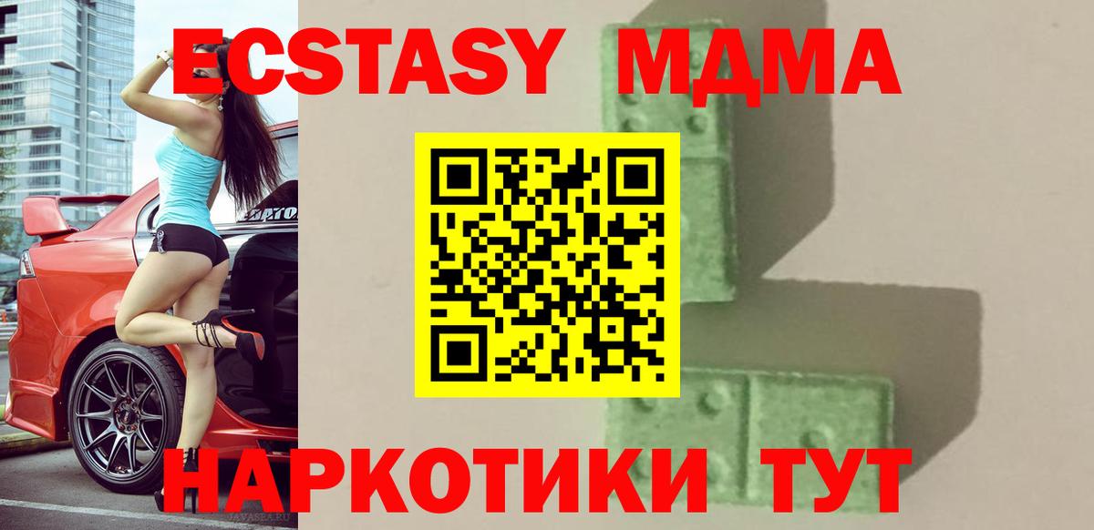МДМА  МДМА кристаллы  MDMA кристаллы  Вход с VPN  Барнаул 