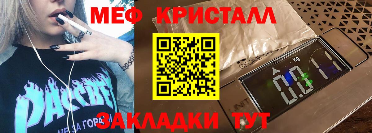 Меф мяу мяу мука Барнаул
