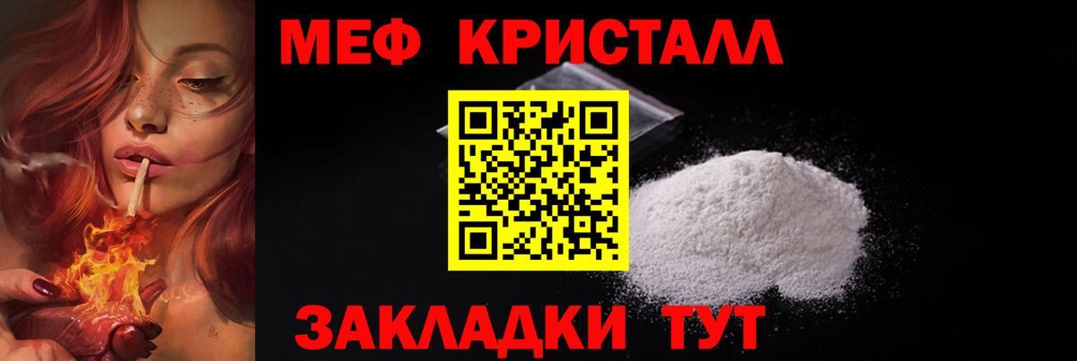 Барнаул  Меф мука  МЯУ-МЯУ  МЯУ-МЯУ  Меф mephedrone  Вход с VPN 