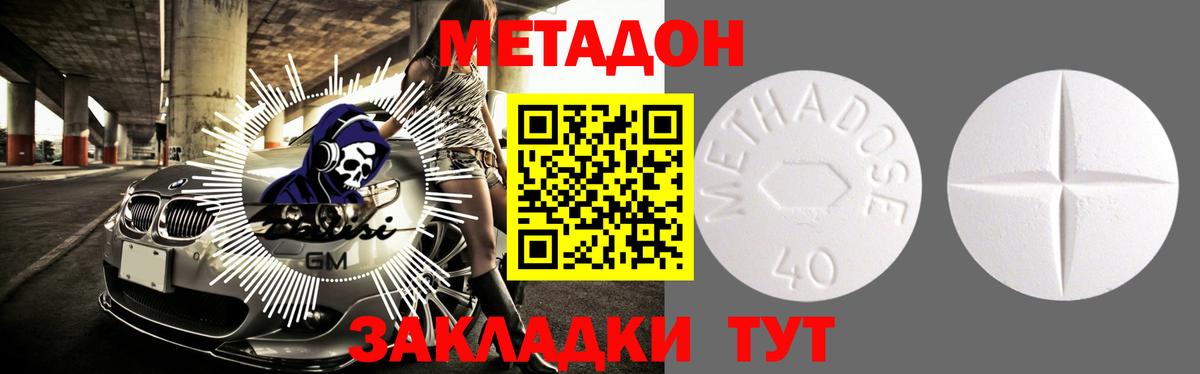 МЕТАДОН VHQ Барнаул