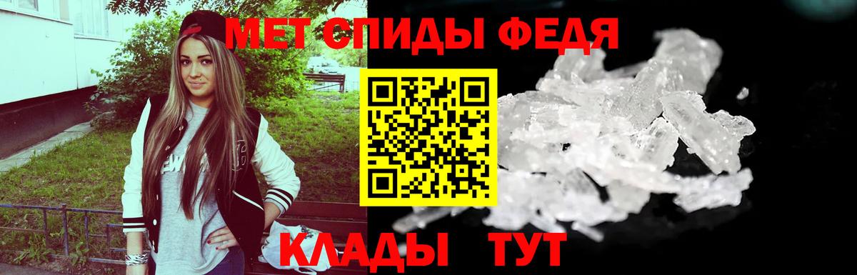 МЕТАМФЕТАМИН Декстрометамфетамин 99.9%  МЕТАМФЕТАМИН Декстрометамфетамин 99.9%  Вход с VPN  Барнаул 
