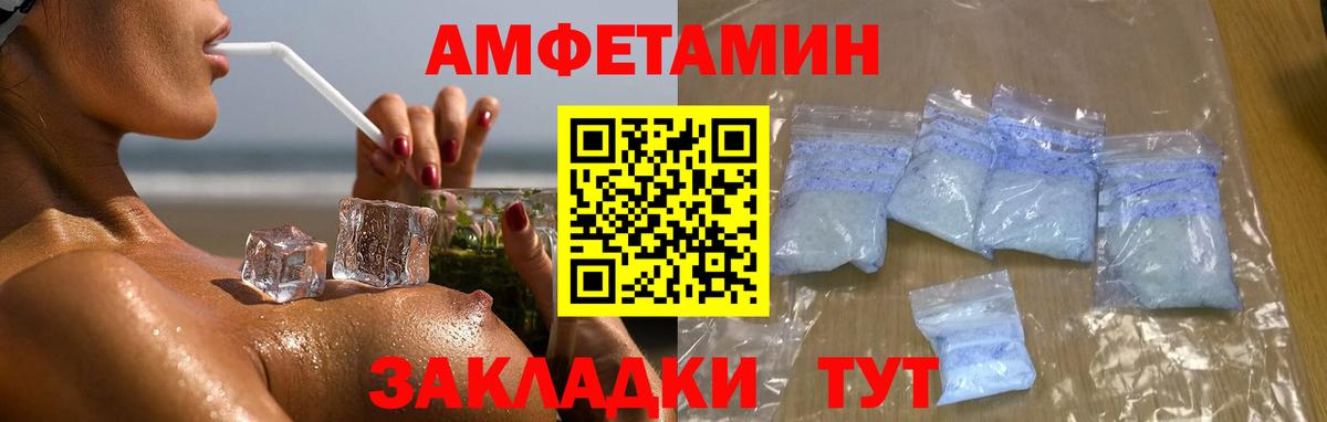 Метамфетамин Methamphetamine Барнаул