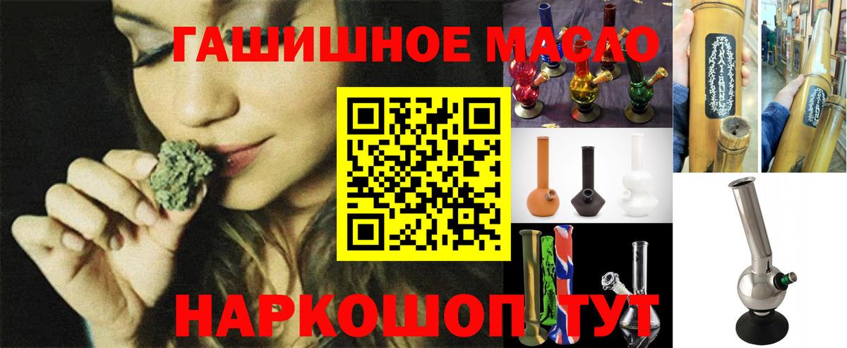 Барнаул  как найти закладки  omg как зайти  ТГК концентрат  ТГК THC oil  Вход с VPN 