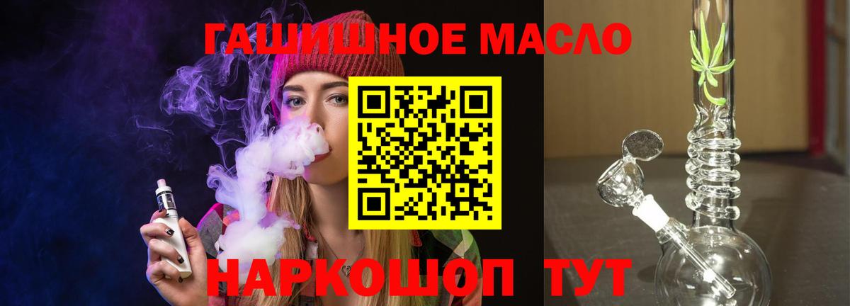 ТГК вейп с тгк Барнаул